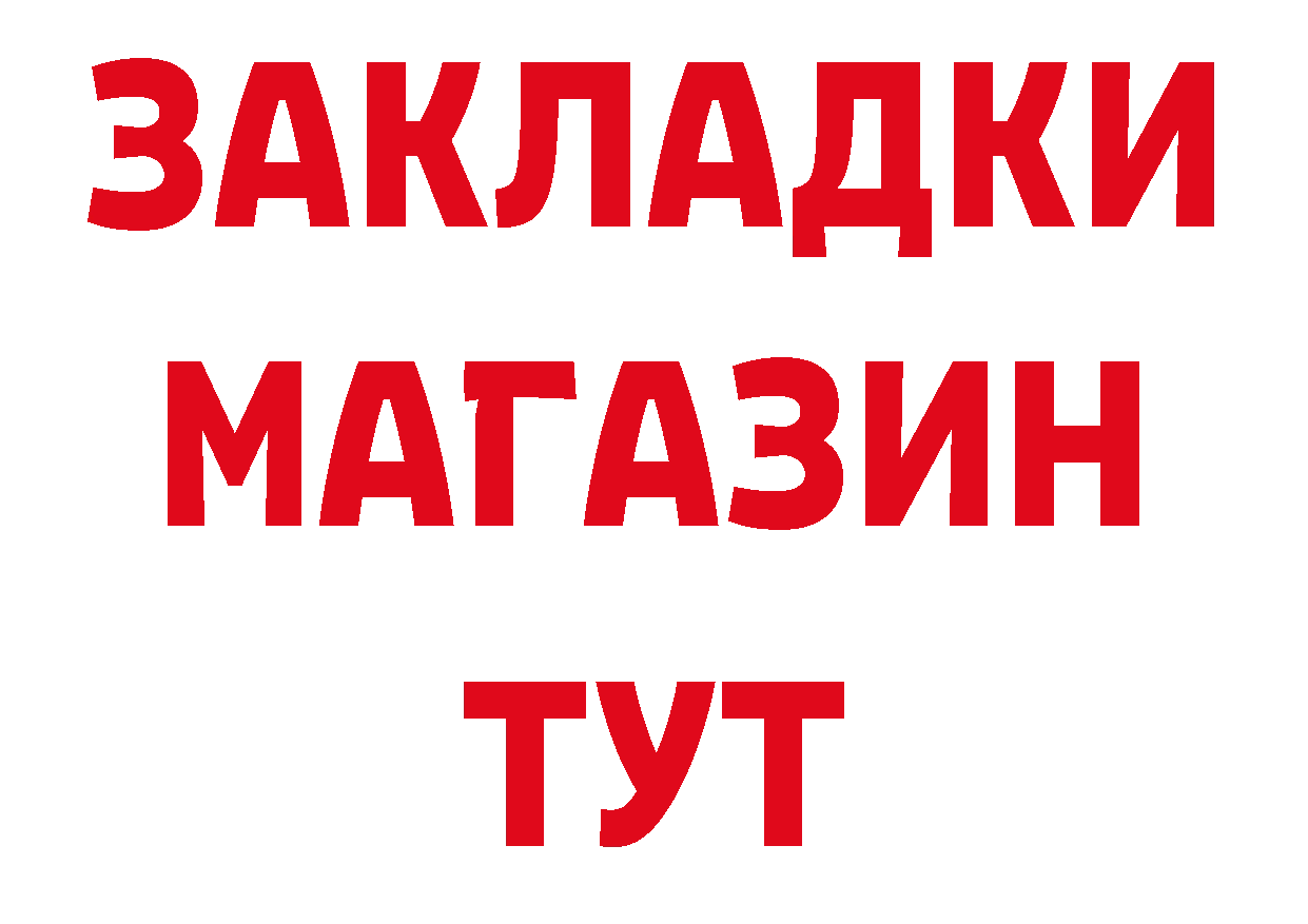 Виды наркоты сайты даркнета клад Слюдянка